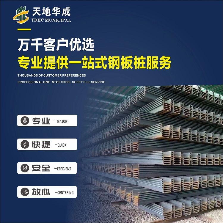 熊口管理区市政管网钢板桩施工